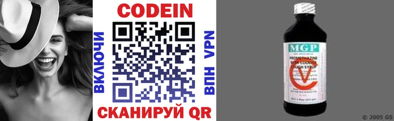 Купить  Красноуфимск  Codein Purple Drank 