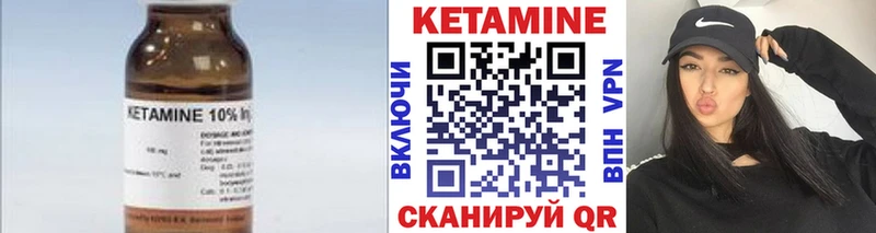 Купить где  Красноуфимск  Кетамин VHQ 