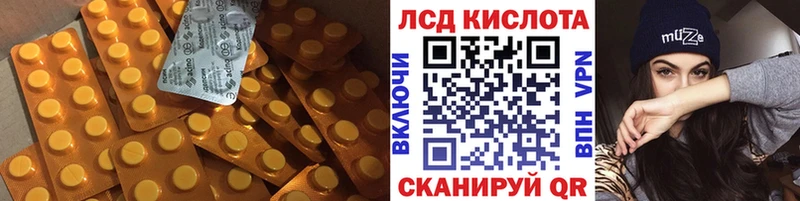 Лсд 25 экстази кислота  Купить  Красноуфимск 