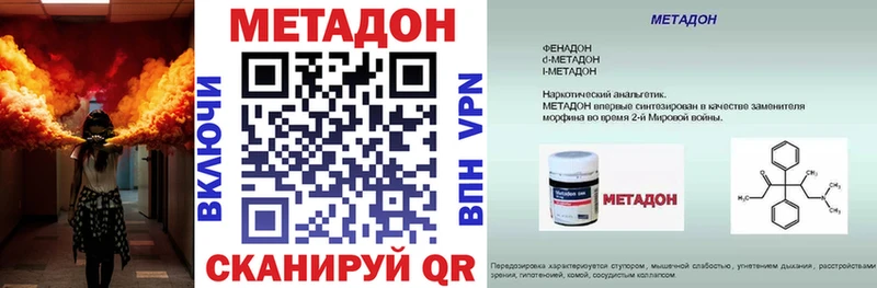 Купить закладки  Красноуфимск  МЕТАДОН белоснежный 